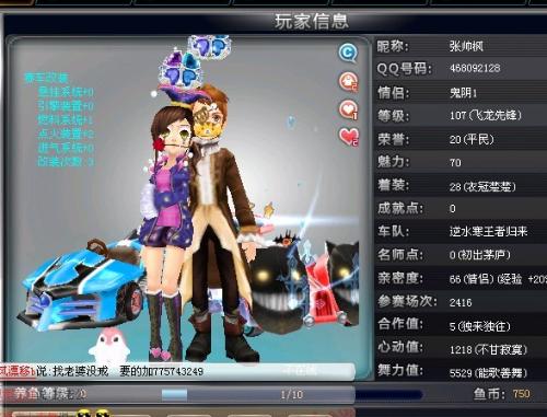 为球队扳回 为球队扳回